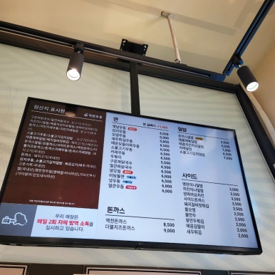 역전우동0410남양주사능점 이미지