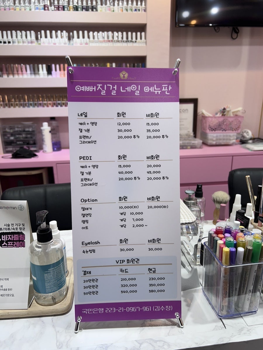 몽그리네일 이미지