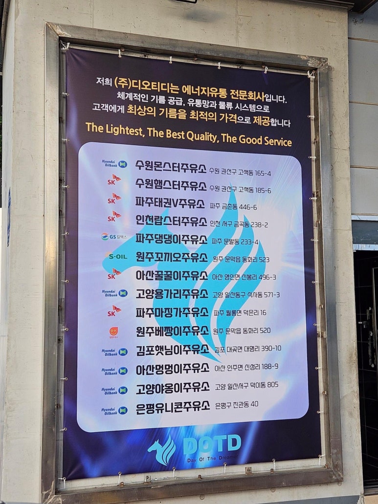 하나로주유소 이미지