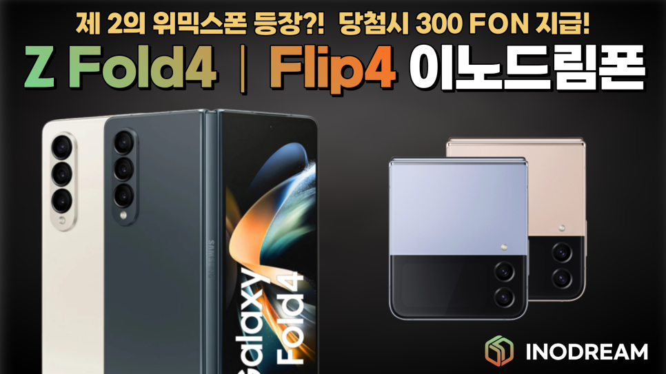 폰드림 이미지