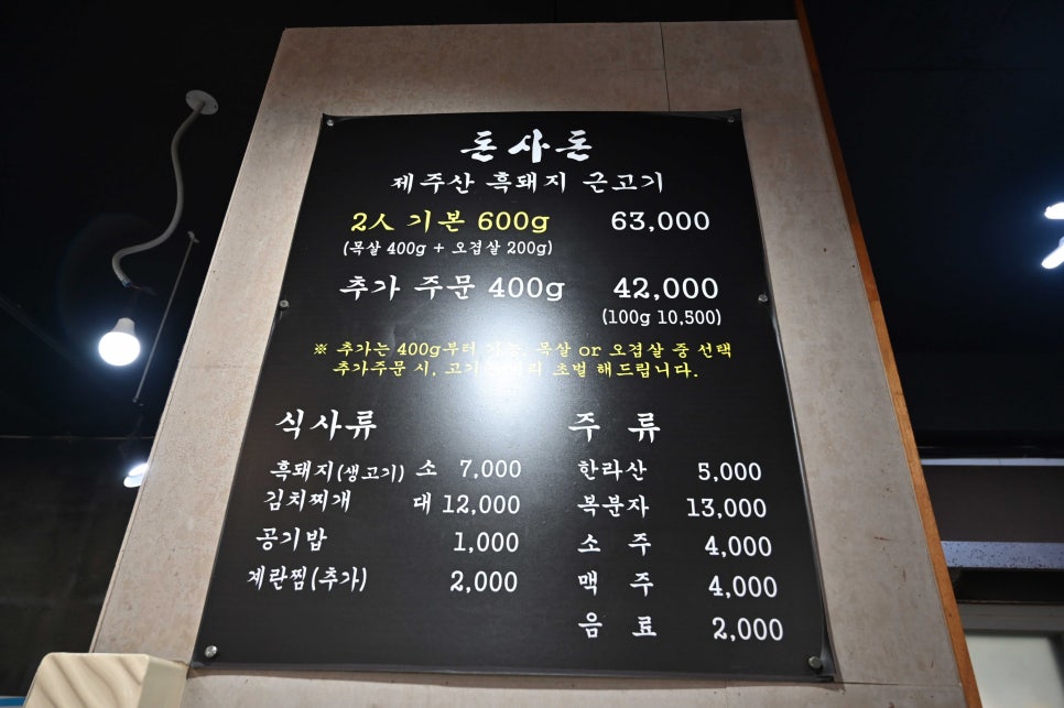 기장돈사돈 부산1호점 이미지