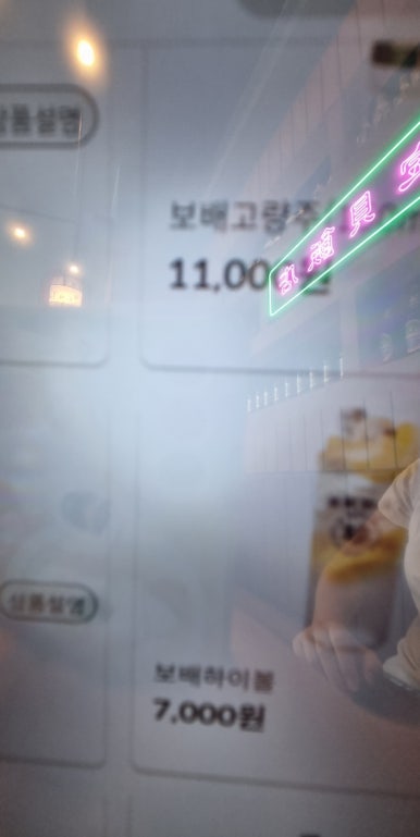 보배반점 동탄반송점 이미지
