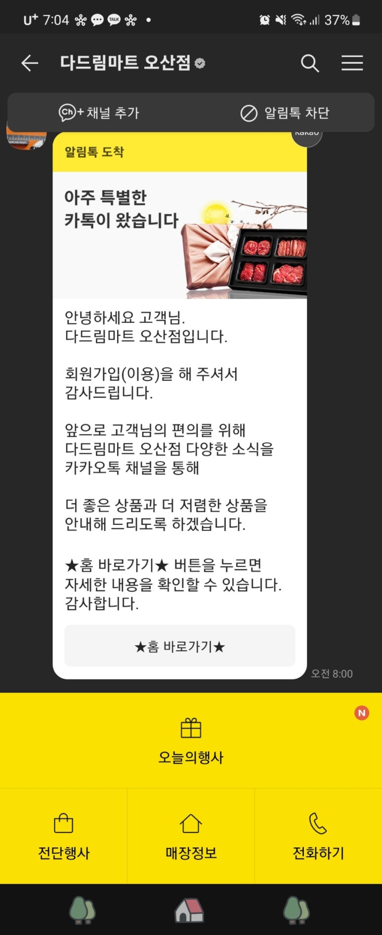 다드림마트 이미지