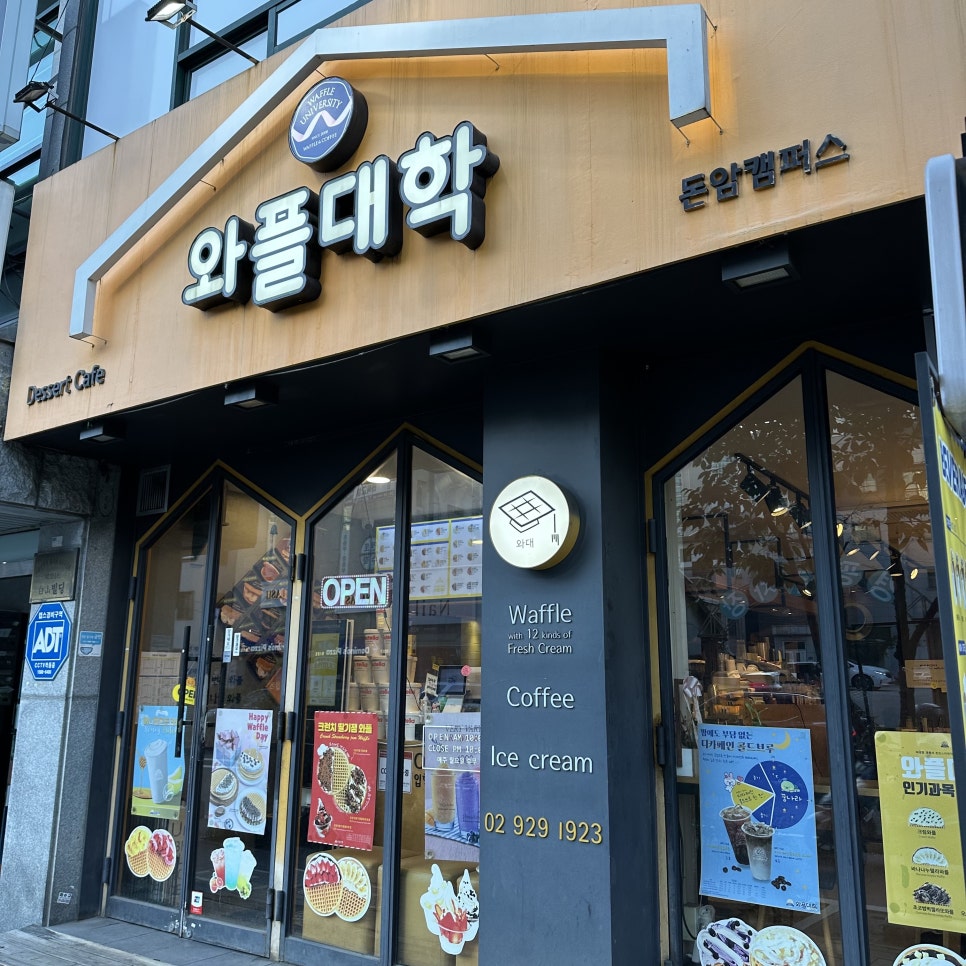 와플대학 돈암캠퍼스 이미지