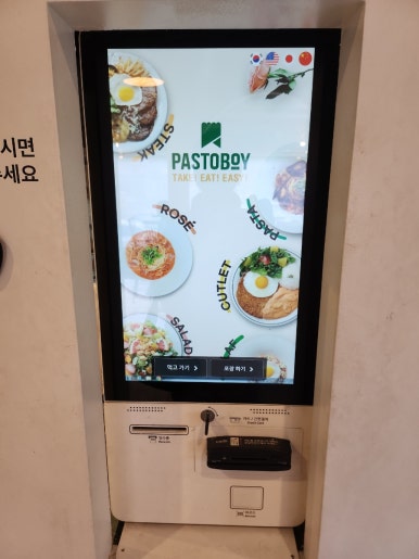 파스토보이 대전유성점 이미지