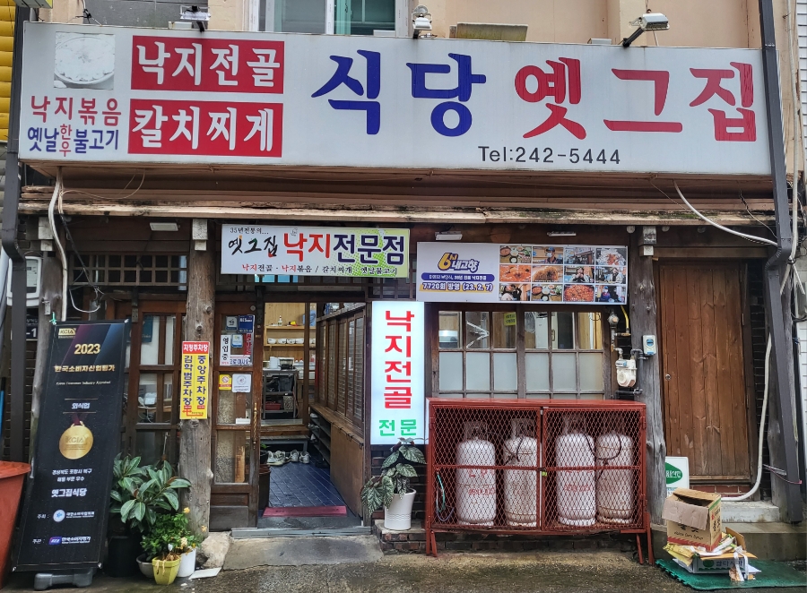 옛그집 이미지