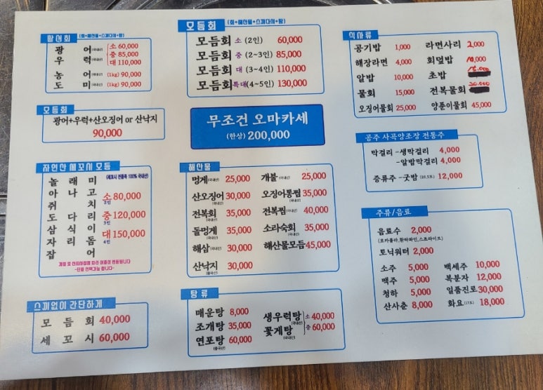 무조건회수산 이미지