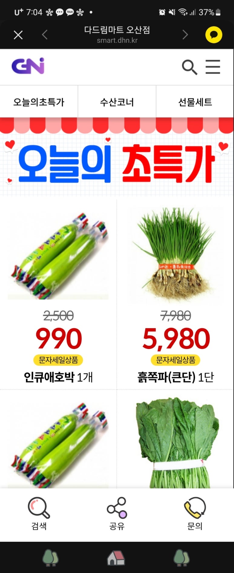 다드림마트 이미지