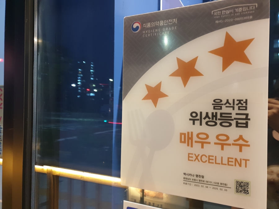 멕시카나명천점 이미지