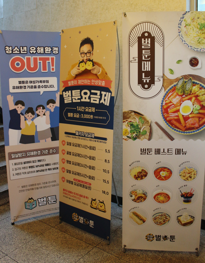벌툰속초본점 이미지
