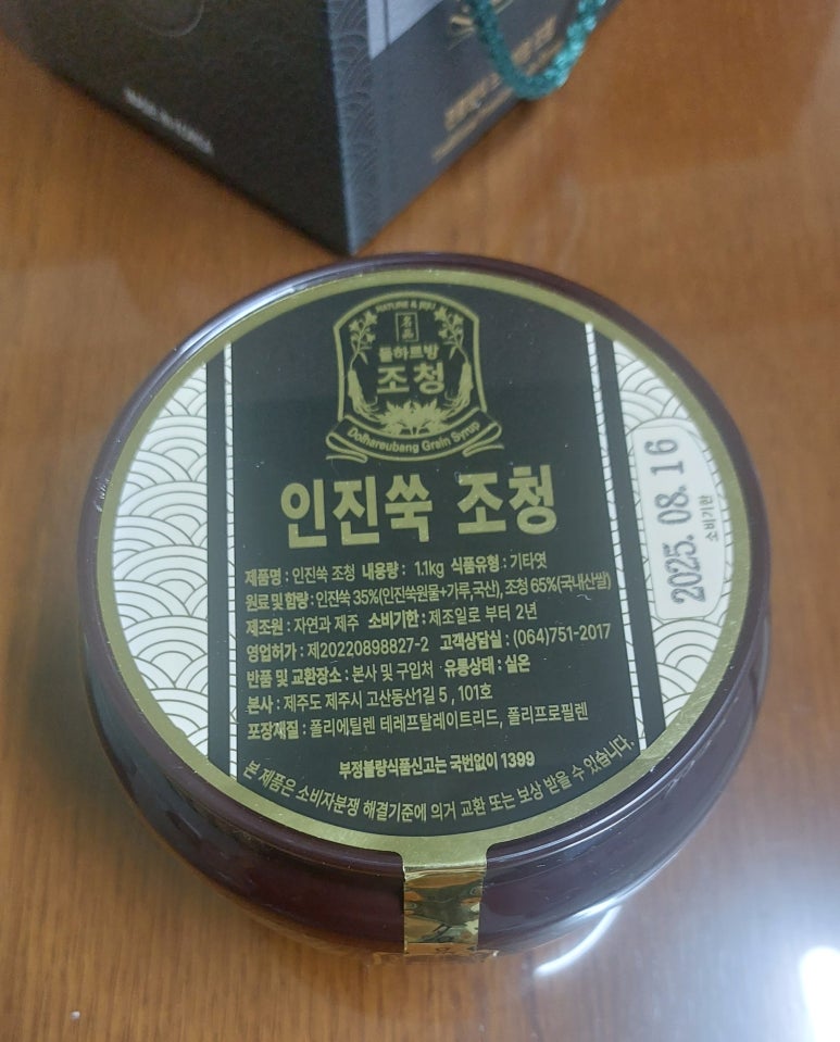 하르방조청 이미지