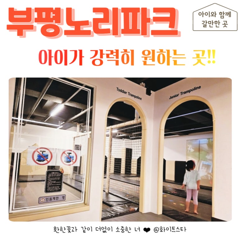 노리파크 부평역점 이미지