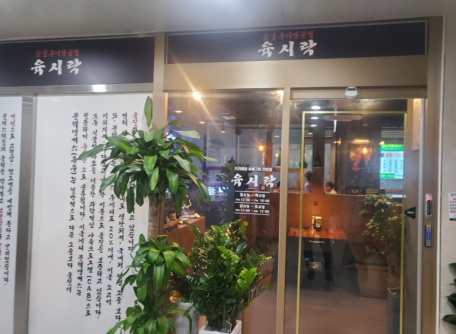 육시락검단신도시아라점 이미지