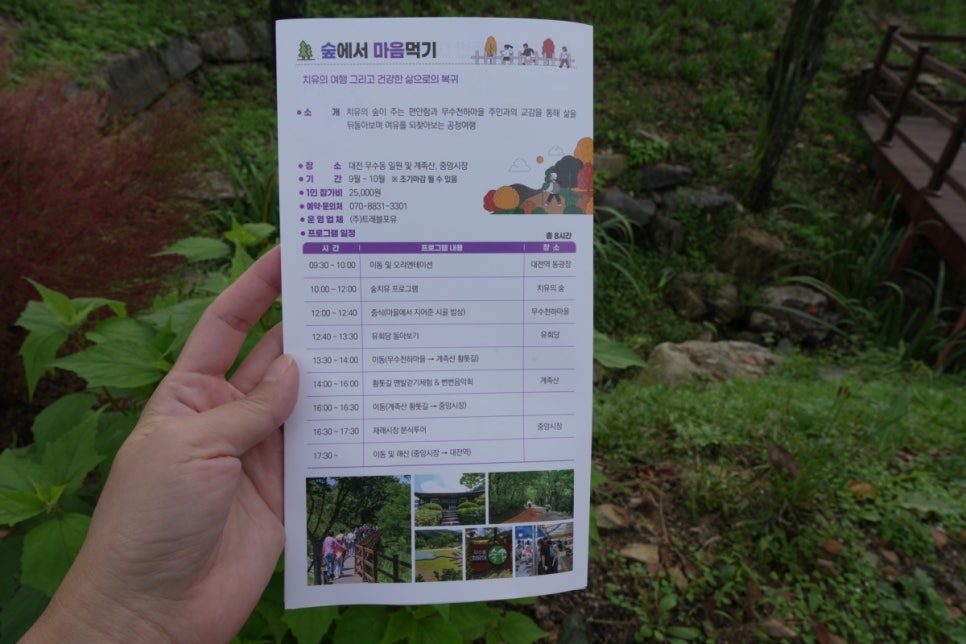 (주)포유트래블 이미지