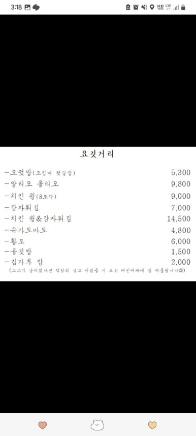 동화 주점 이미지