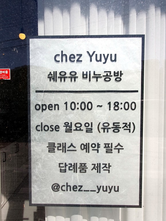 쉐유유 이미지