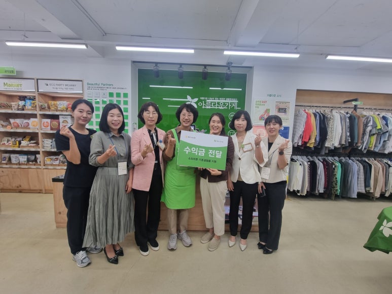 아름다운가게제주 이미지