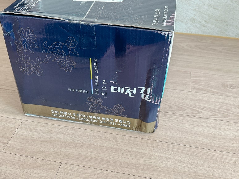 대광수산맛김 이미지