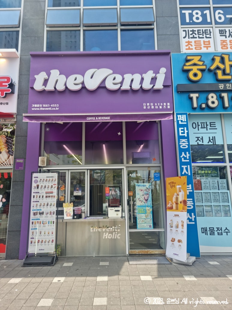 더벤티경산펜타힐즈점 이미지