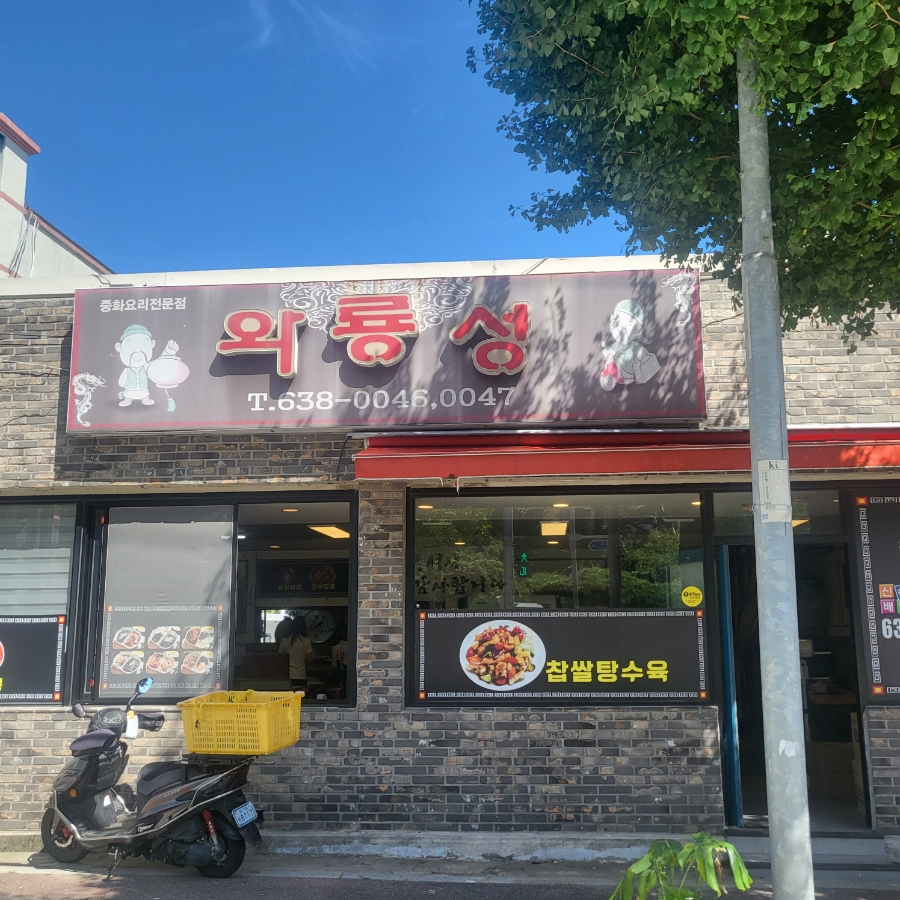 와룡성 이미지