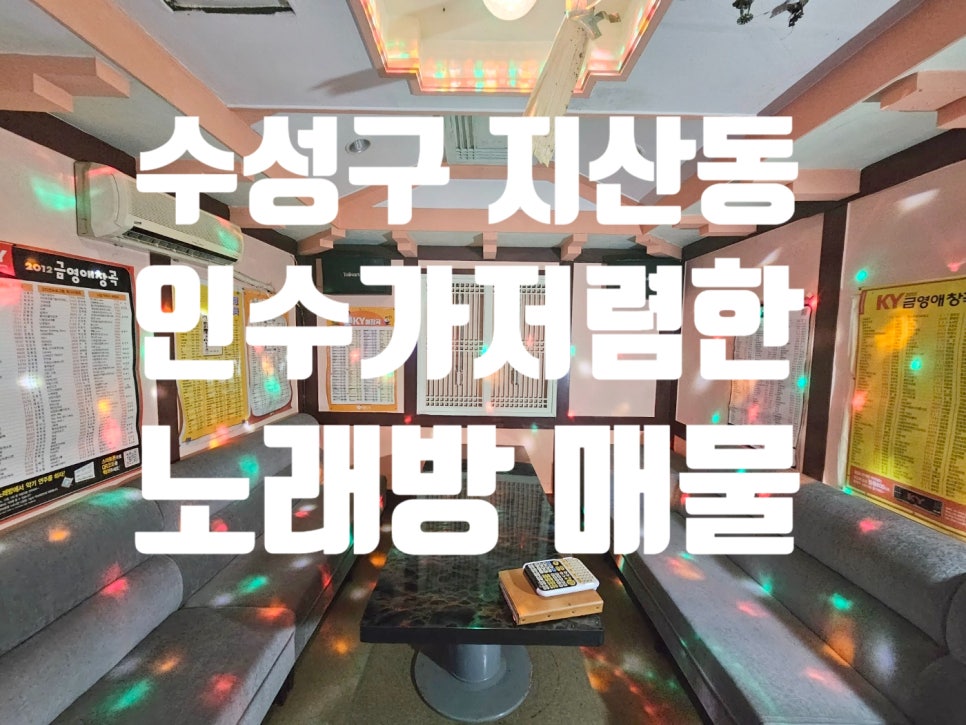 VIP노래주점 이미지
