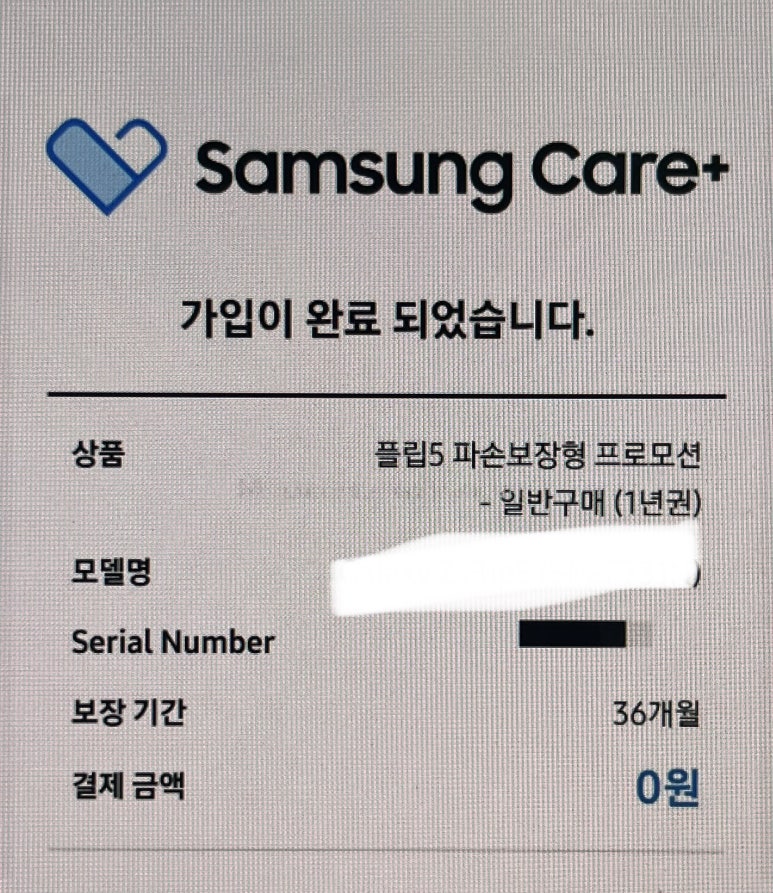 폰플러스할인마트 이미지