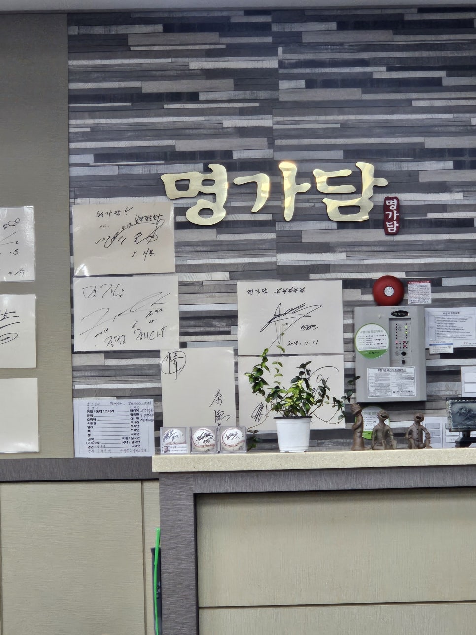 명가담한식뷔페 이미지