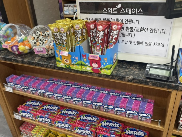 과자할인마트 이미지