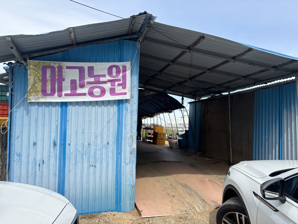 마고농원 이미지