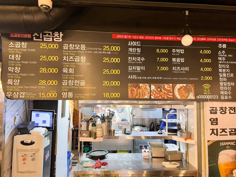 진곱창 이미지