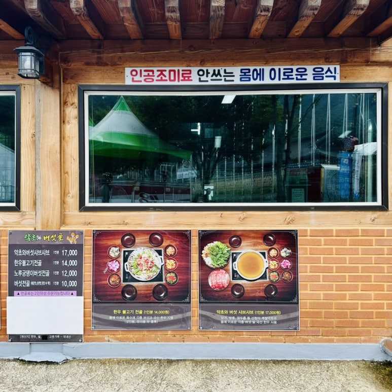 파크한방과건강 이미지