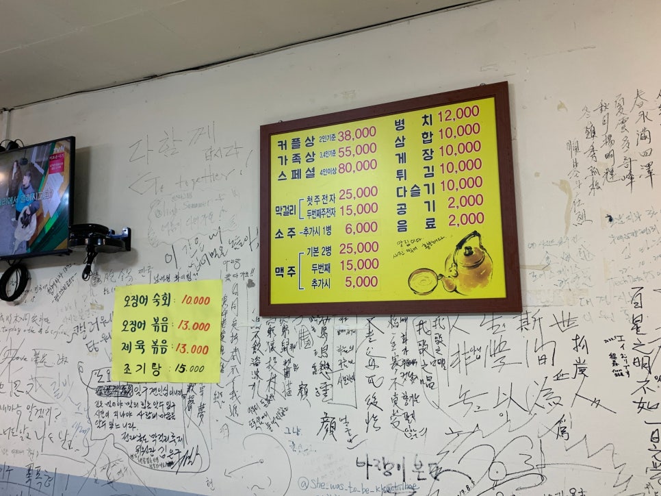 전주식막걸리집 이미지