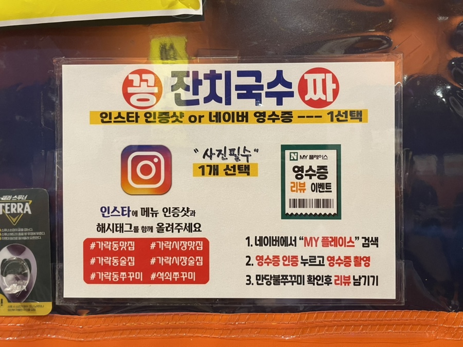 국수만당 이미지
