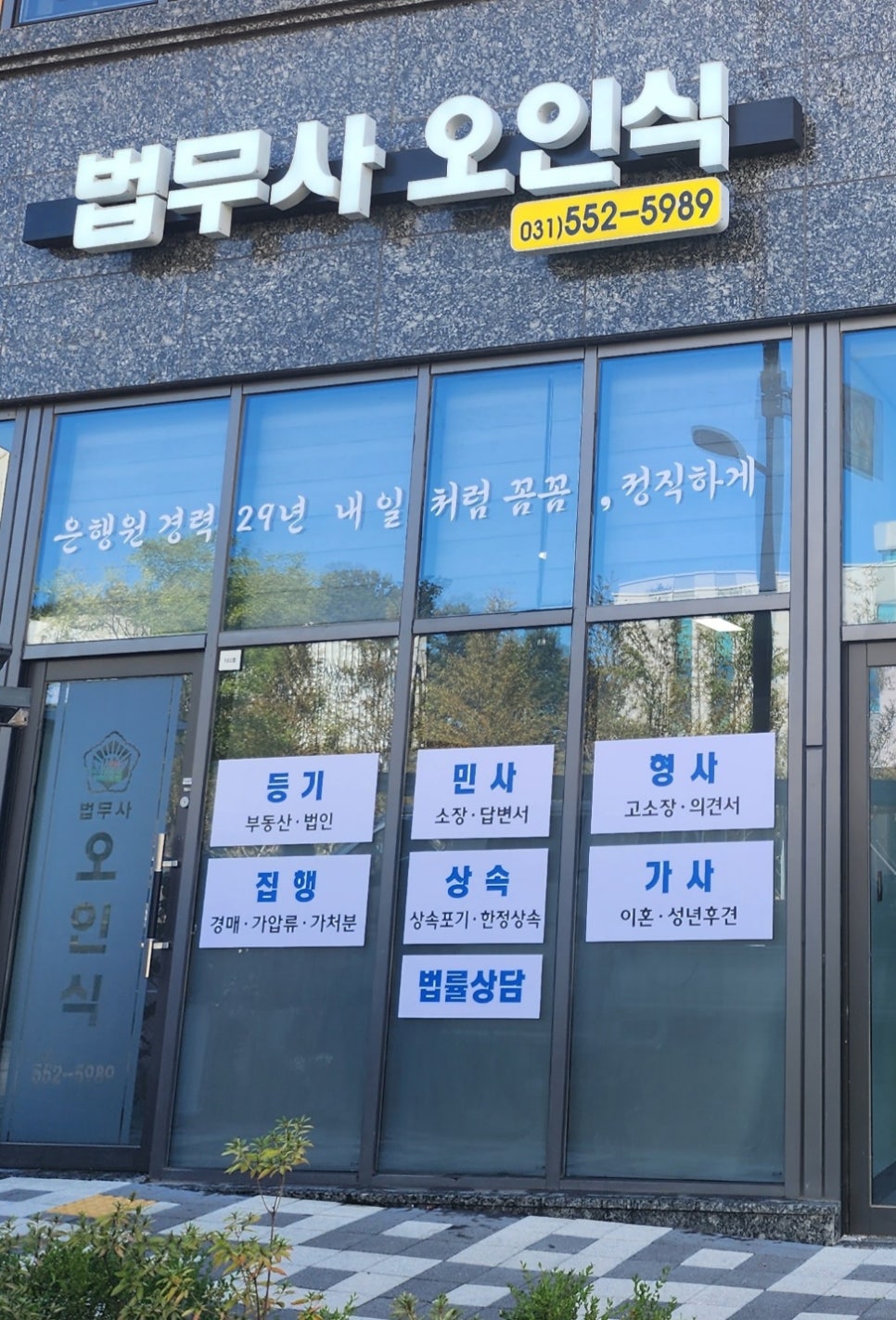 더나은법무사사무소 이미지
