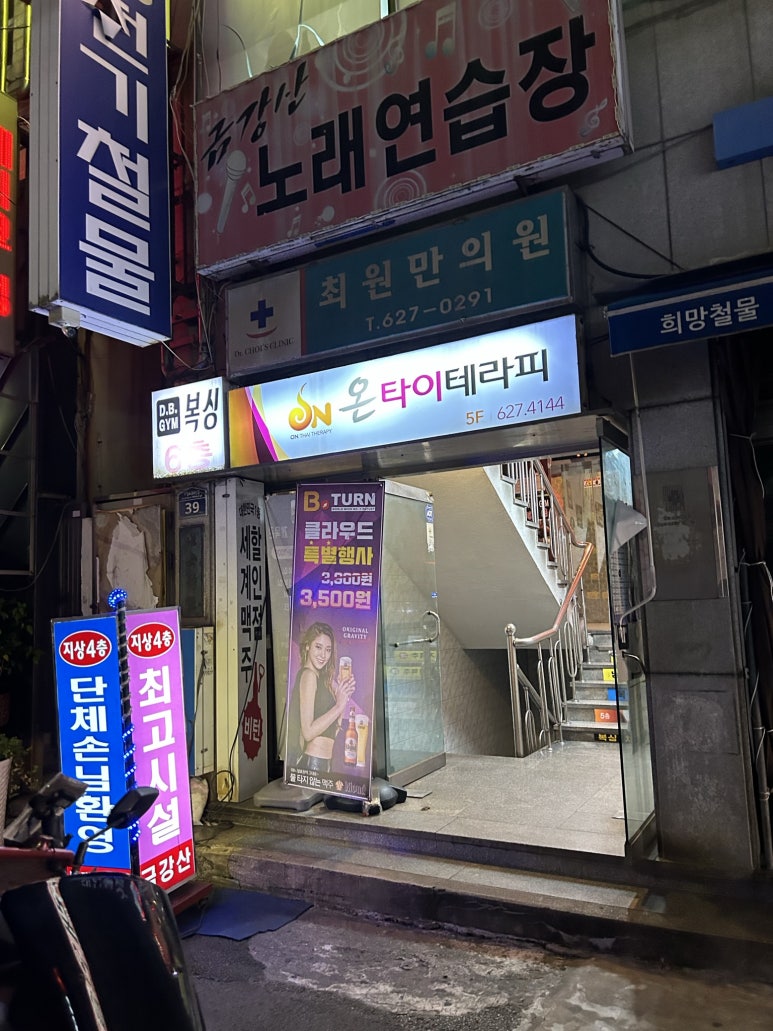 금강산노래연습장 이미지