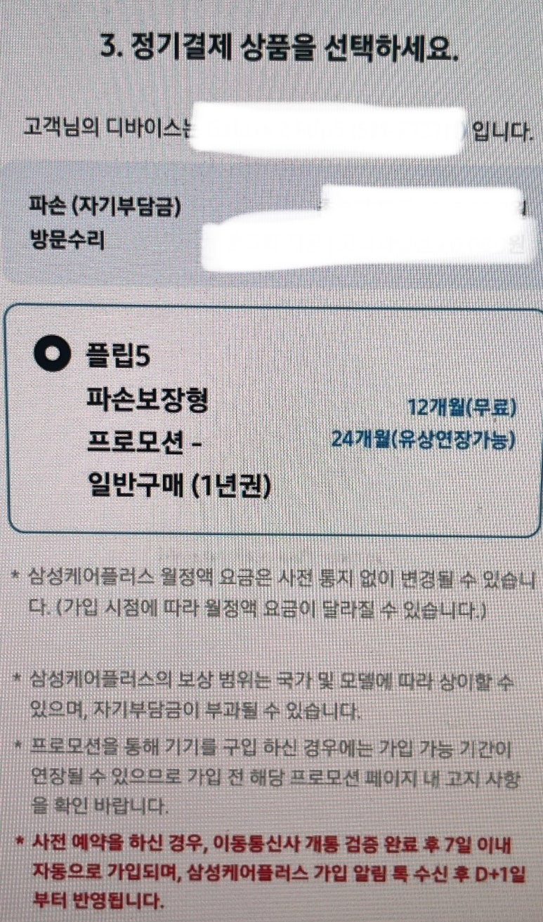 폰플러스할인마트 이미지