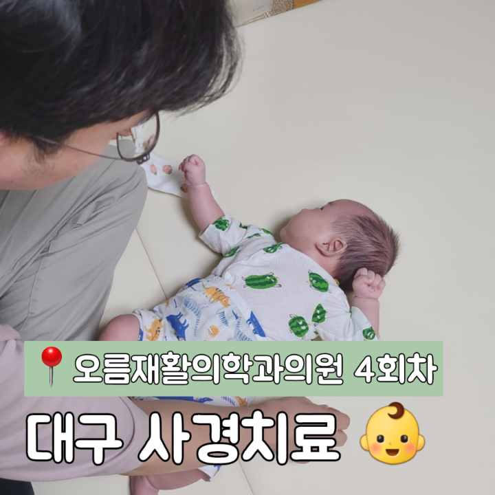 오름재활의학과 이미지