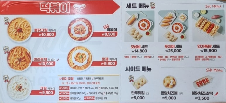 명랑핫도그수원 이미지