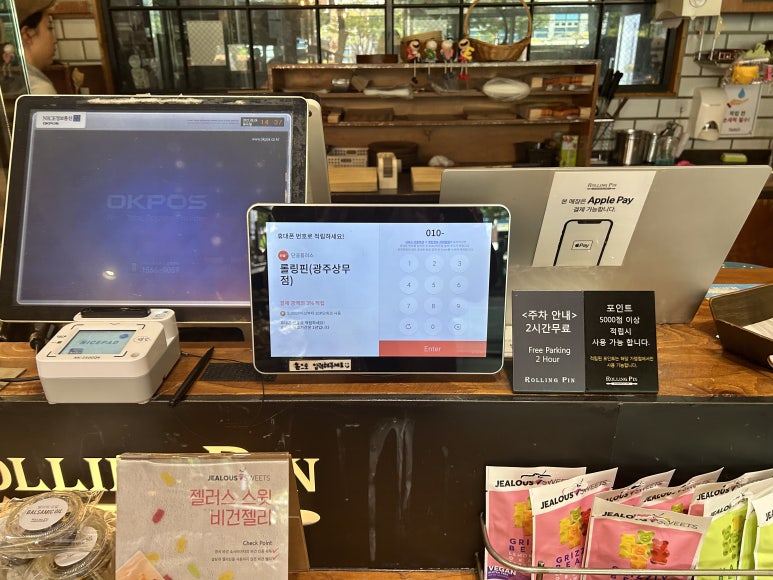 롤링핀 광주상무점 이미지
