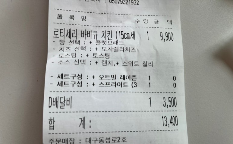 써브웨이 대구동성로2호점 이미지