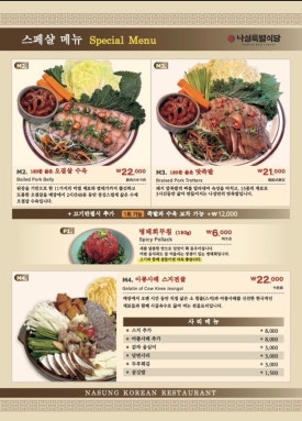 나성족발 이미지