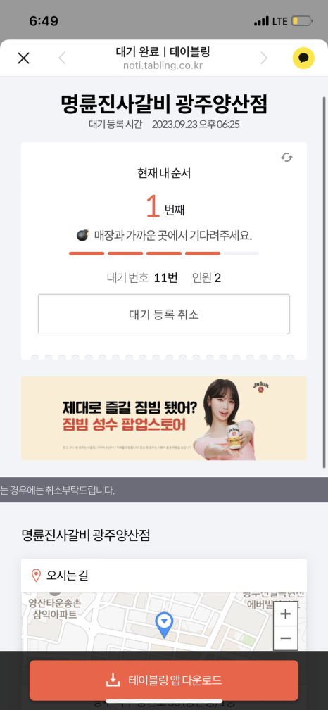 명륜진사갈비(양산점) 이미지