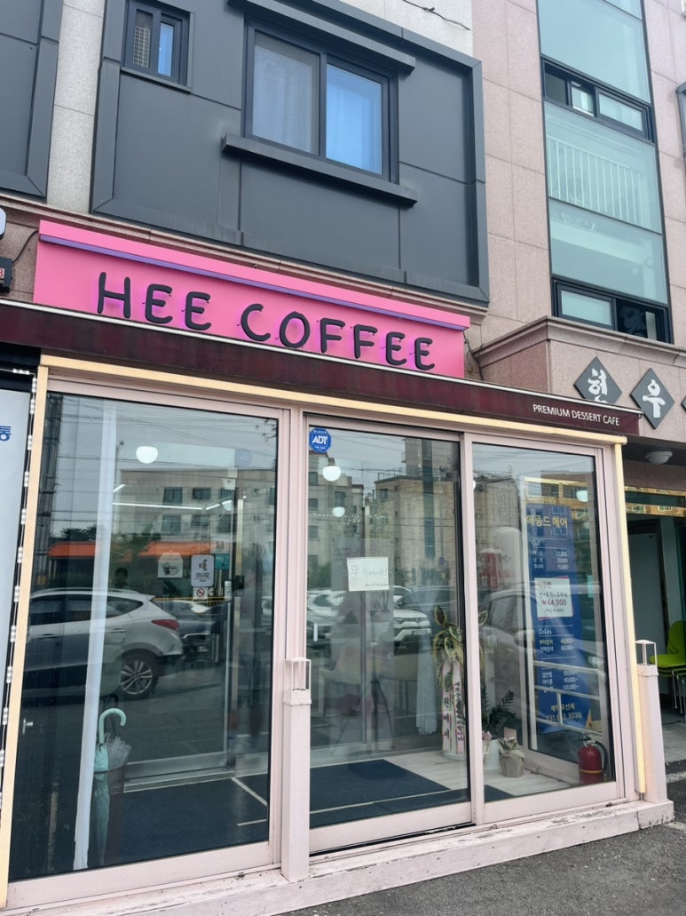 희커피(HEECOFFEE) 이미지
