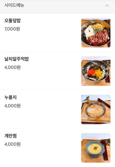 공룡닭발 이미지