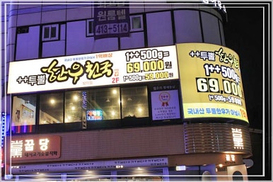 투뿔 한우천국 본점 사진 4