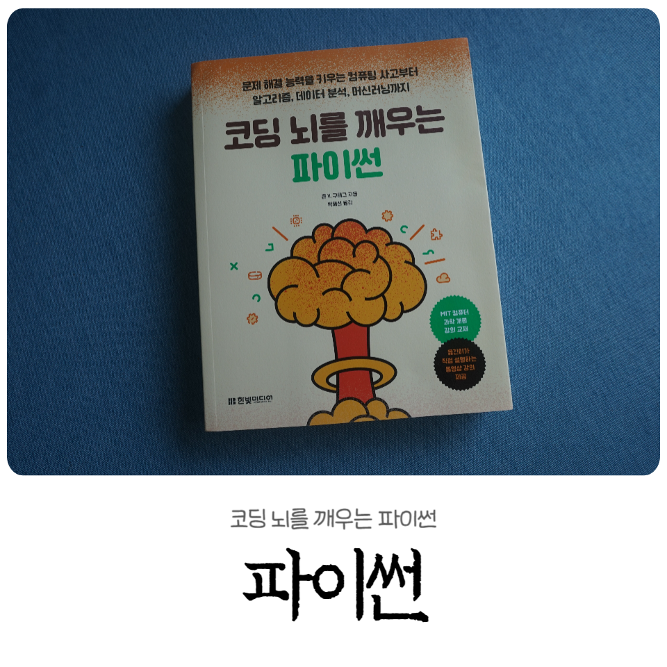 컴퓨터를깨우는사람들 이미지