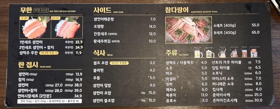 연어시장군자점 이미지