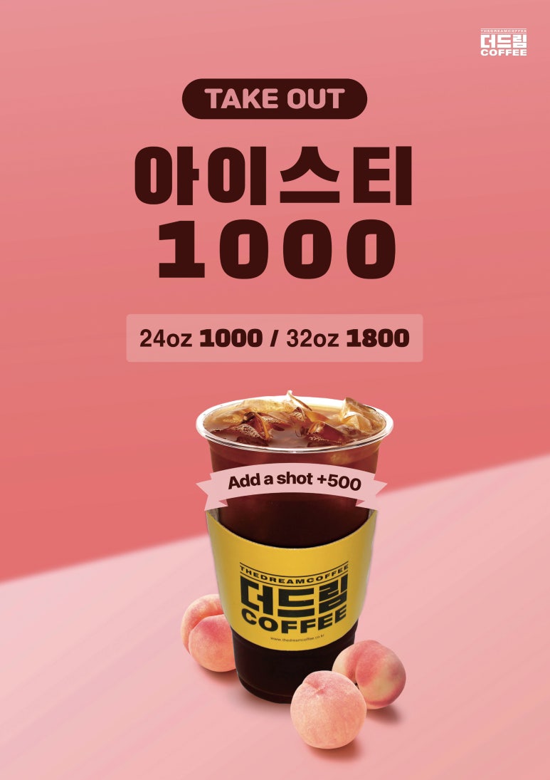 더드림커피 이미지