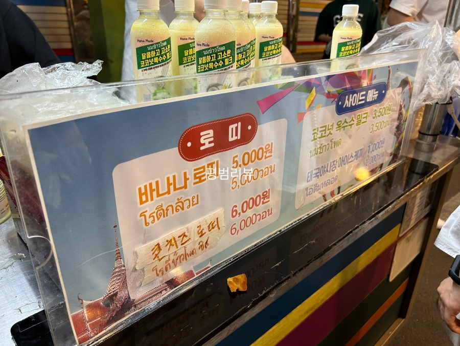 달콤마차 이미지