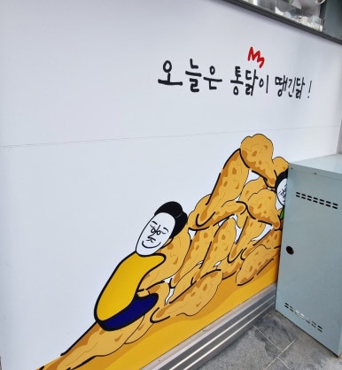 진월통닭 이미지